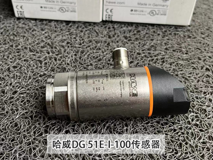 哈威DG 51E-I-100傳感器