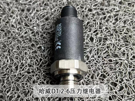 哈威DT 2-6壓力傳感器